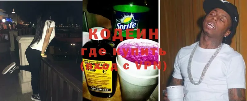 Кодеин Purple Drank  где продают наркотики  Валуйки 