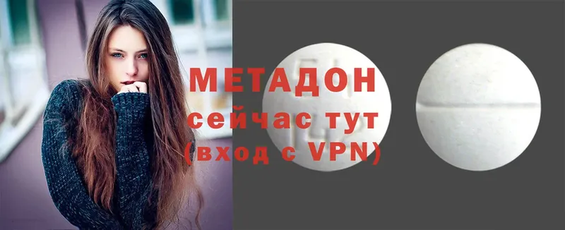 Метадон VHQ  сайты даркнета клад  Валуйки 